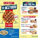 롤링파스타내포