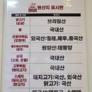 떡볶이참잘하는집;떡참진주 이미지
