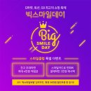 스마일유통 이미지