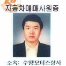 자동차 관련 모든것 중고차 전문 시흥&amp;안산지역 카메니져 성시훈 입니다 이미지