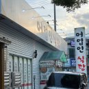 명촌점현대자동차 | 울산 미주구리회무침이 맛있는 명촌 밥집 어업인식당 명촌점