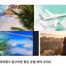 여행스페인어 이미지