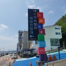 동해맛집 묵호항 [일출곰치국] 오늘 해장은 너다! 남해에서는 물메기라 불리는 못생긴 곰치