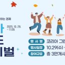 온누리코리아 이미지