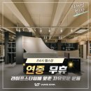 구영리헬스장 빔스짐 스트레칭의 중요성!!