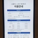 애플타워 앞 | [예산] 예산 스플라스 리솜 워터파크 친구들과 다녀온 후기 온천수에서 물놀이를 즐겨요!!