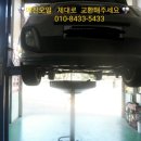 보광자동차정비 이미지