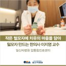 이지영내과 이미지