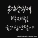 형제판점