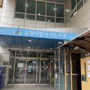 고양안심무인택배함(식사도서관) 이미지