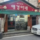 안녕닭,안녕게장 이미지
