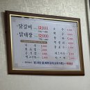 배꼽빠진닭갈비 티스토리