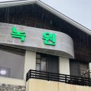 녹원간장게장 이미지