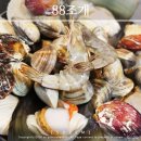 개좋아 | 잠실새내 맛집 추천 단체 회식하기 좋은 88조개 조개구이 후기