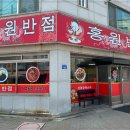 고향반점 네이버블로그