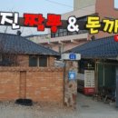 황산중화요리
