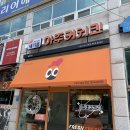 아주커치킨수완하나로점 이미지