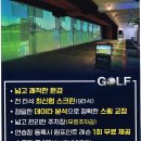 나임골프아카데미 이미지