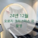오로지피아노음악교습소 이미지