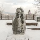 석탄(중석) | 마천봉(백운산)