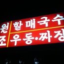 영아국수 이미지