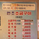 토성원조소금구이 이미지