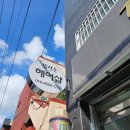 김정순헤어샵