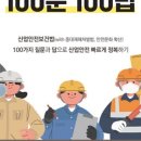 경기산업안전 이미지
