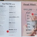 필필필(Feel Viel Fill) 이미지