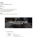 [SK증권] 채권운용본부 채용연계형 Internship 시행 (~08/09) 이미지