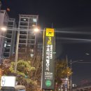 코오롱싸이언스밸리2차 | 구로디지털단지 라마노피자 화덕 피자맛집 솔직 후기 ｜ 웨이팅 꿀팁