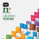 니즈바이 이미지