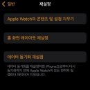 애플워치10 블랙 46mm 언박싱 사용후기 초기화 기기변경