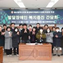 이영해 환경복지위원장, 발달장애인 복지증진 간담회