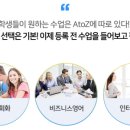 에이투지(ATOZ)영어학원 네이버블로그