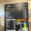 고성범연탄구이광안 이미지