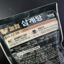 착한삼계탕 | 간편식 찾다가 만족한 고삼농협 착한들 삼계탕 후기!