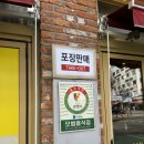 남가네 설악추어탕 오남점 | [광명 맛집] 든든한 한끼 추어탕 "남가네설악추어탕 철산점" 솔직후기 - 내돈내산