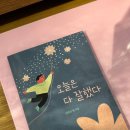 1박 2일 서울여행(1) | 코엑스, VR콘서트, 하이디라오, 가챠