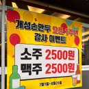 동해광희고등학교 | 동해시현지인맛집 !! 개성 손만두 메밀소바 전문점 후기 !