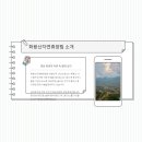 화왕산자연휴양림 이미지