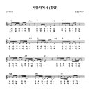 민창근(요들러민) 작사곡 - 바닷가에서 (찬양) 이미지