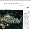중앙건축/측량설계사무소