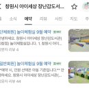신석도서관 정보나눔터 | 창원 아이세상 장난감 도서관 의창점 놀이체험실, 공동육아나눔터까지 6개월 아기 이용 후기