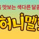굽네치킨정자 - 성남시 분당구 내정로 54 | 굽네치킨정자