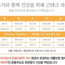 새늘테크 이미지