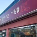 빵과함께하는사람들