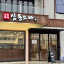 삼동에프앤비 이미지