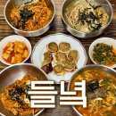 연무시외버스터미널 앞 | 속초 시외버스터미널 근처 내돈내산 국수 맛집 추천 들녘