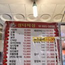 가성점포